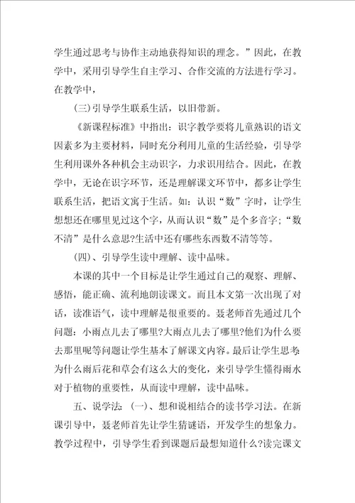 酸的和甜的教学设计 酸的和甜的说课稿