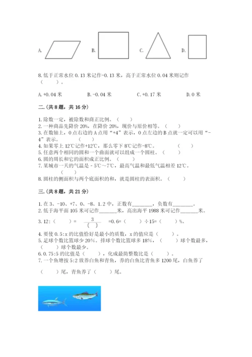 辽宁省【小升初】小升初数学试卷含答案（研优卷）.docx