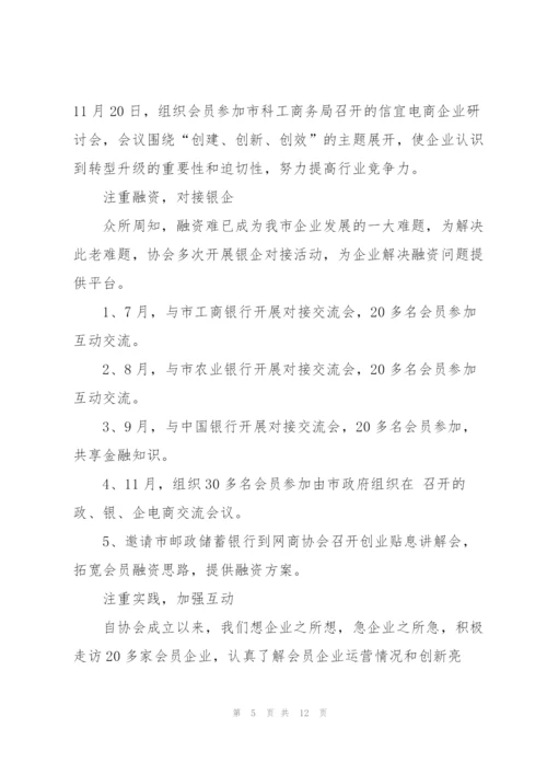 2022年会会长发言稿5篇.docx