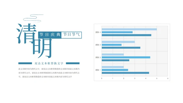 蓝色中国水墨风清明节主题PPT模板