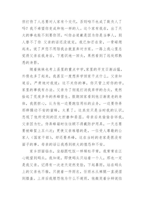 《父亲的背影》阅读答案.docx