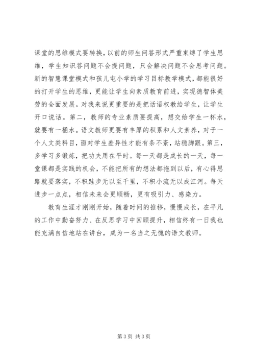 孩儿屯外出学习心得体会.docx