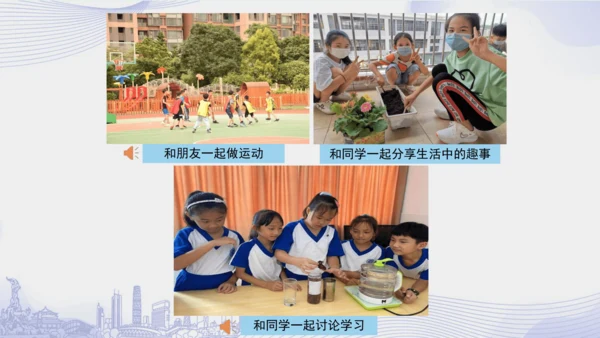 7.《健康看电视》（第二课时）  课件