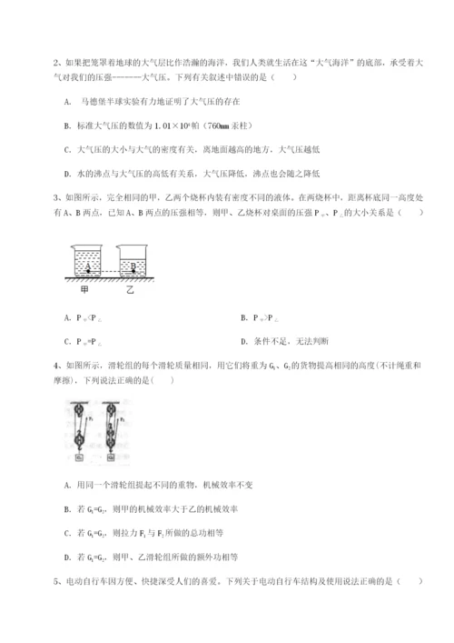 江苏南通市田家炳中学物理八年级下册期末考试定向测试试题.docx