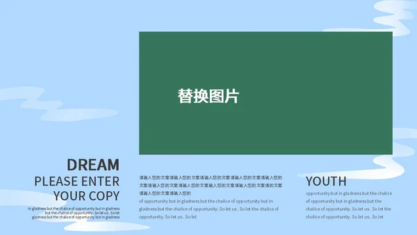 蓝色中国风简约端午节ppt模板