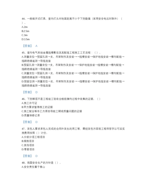 2022年江苏省施工员之装饰施工专业管理实务评估预测题库附答案解析.docx