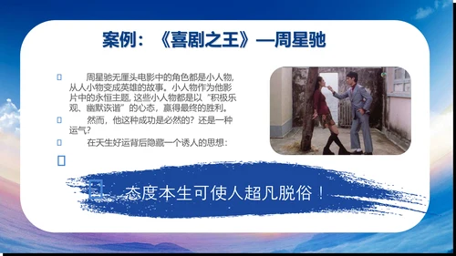 简约清新公司企业员工培训PPT模板