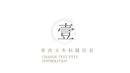 白色水墨中国风总结汇报PPT模板