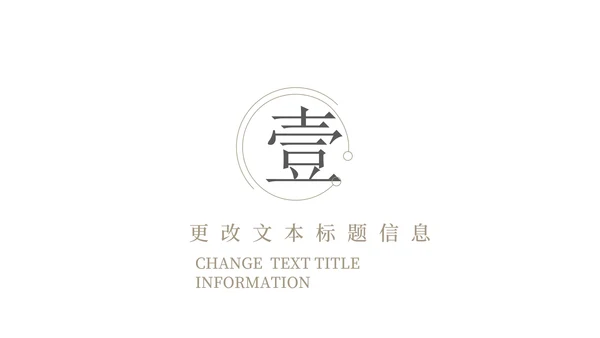 白色水墨中国风总结汇报PPT模板