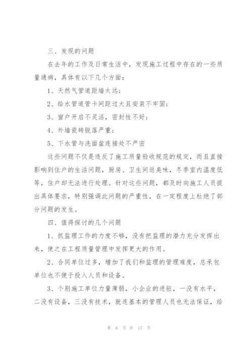 施工项目部门述职报告5篇.docx