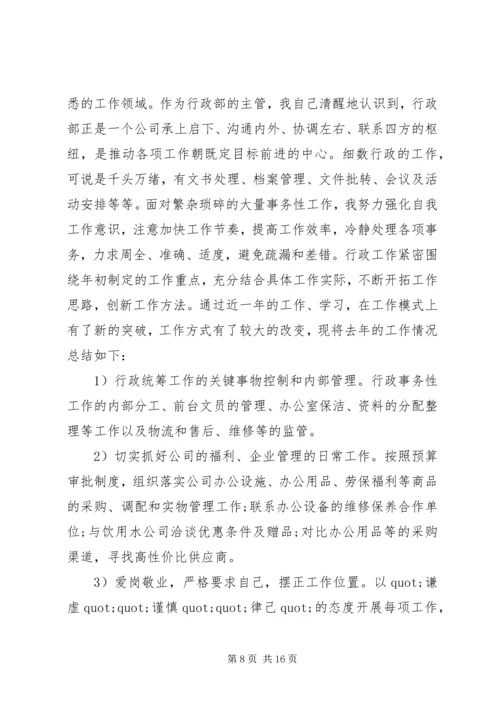 年度总结与计划 (2).docx