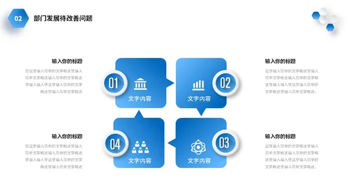 微立体商务风2024年生产部年终工作总结商务通用PPT年终总结