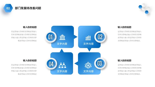 微立体商务风2024年生产部年终工作总结商务通用PPT年终总结