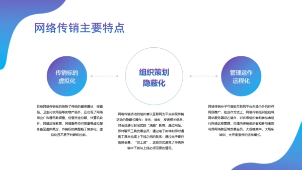 反诈宣传知识讲课演讲稿通用PPT课件