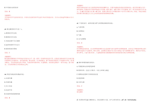 2021年05月黑龙江大庆市林甸县卫生系统事业单位招聘15人考试题库历年考点摘选答案详解