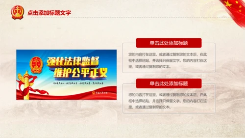 人民法院法庭法律宪法工作总结汇报PPT