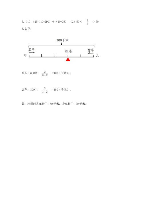 人教版六年级上册数学第一单元《分数乘法》测试卷可打印.docx