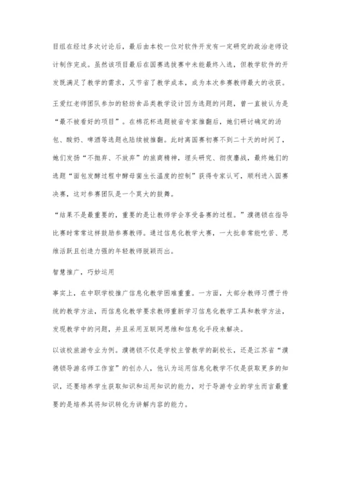 以智取胜-赛教研共促发展.docx
