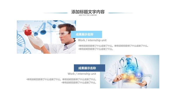 蓝色大气医学医疗大脑研究报告ppt动态模板