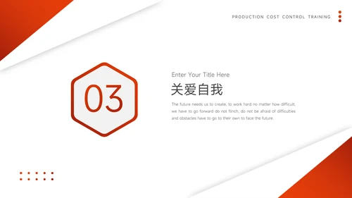 红色简约风大学生心理健康PPT模板