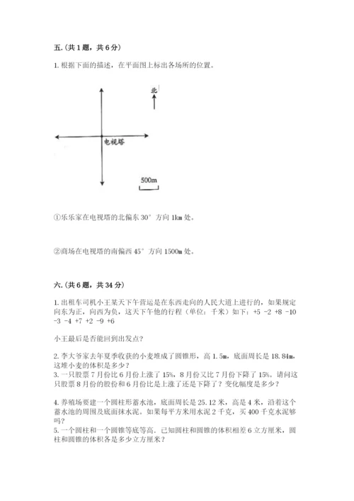 浙江省宁波市小升初数学试卷带答案（达标题）.docx