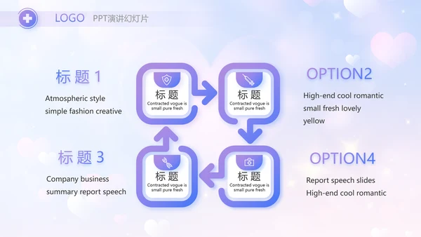 5.12国际护士节活动主题演讲PPT