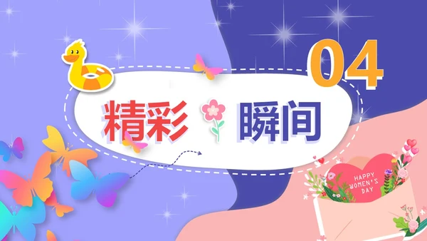 创意卡通剪纸风儿童成长记录电子相册PPT模板成长相册