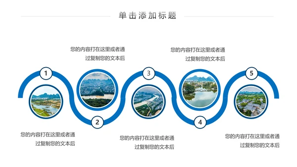 桂林山水甲天下城市印象旅游宣传PPT模板