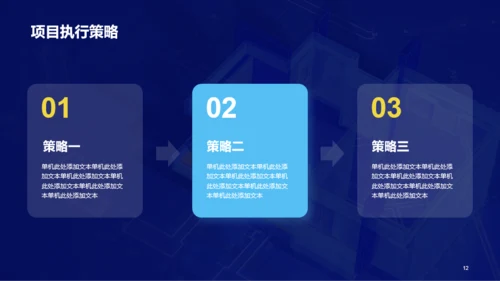 蓝色创意3D地产金融市场营销PPT