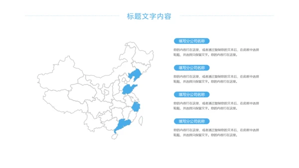 游泳健身比赛少儿游泳训练培训PPT模板