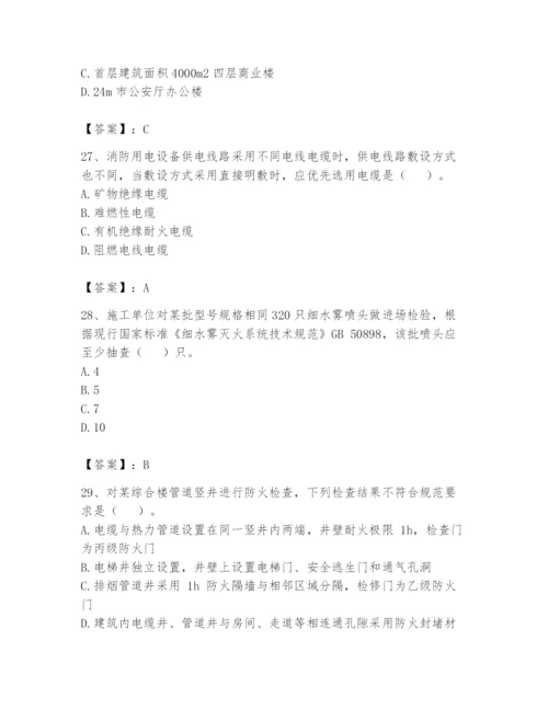 注册消防工程师之消防技术综合能力题库带答案（预热题）.docx