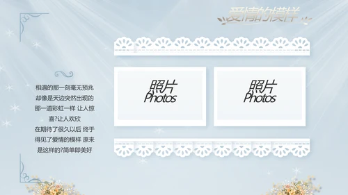 蓝色唯美水彩风婚礼策划动态PPT
