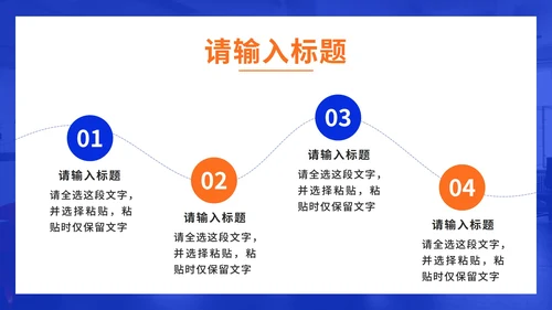 蓝橙色实景员工培训PPT模板