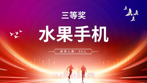 炫酷科技风盛大启动仪式启动典礼PPT