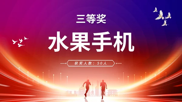 炫酷科技风盛大启动仪式启动典礼PPT