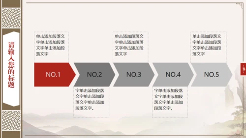 中国风古典书籍古书装帧动态通用PPT模板