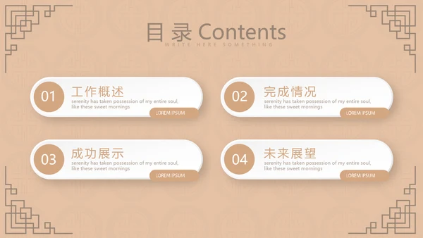 中国传统美食南京灌汤小笼包动态PPT