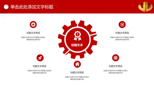 国税务局国税地税税收震撼PPT模板