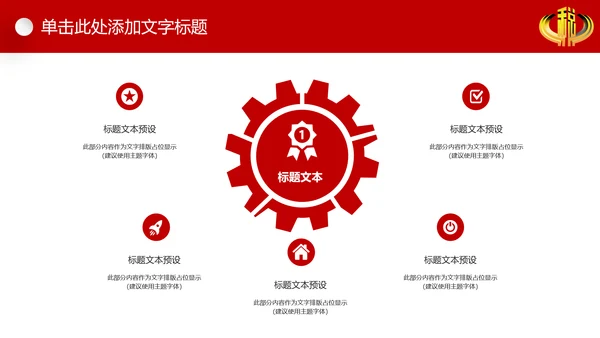 国税务局国税地税税收震撼PPT模板