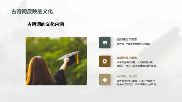 古诗词之美学探析