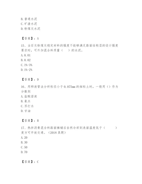 2024年试验检测师之道路工程题库（巩固）.docx