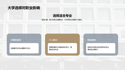 商务风教育培训教育活动PPT模板