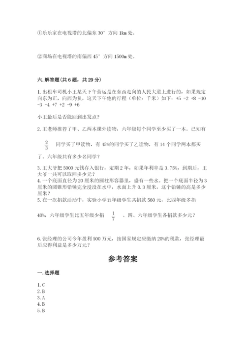 小升初六年级期末测试卷【精品】.docx