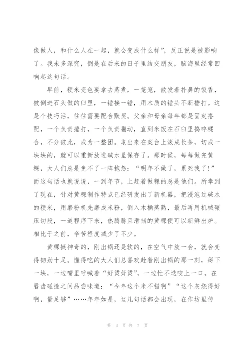 广州春节的作文5篇.docx