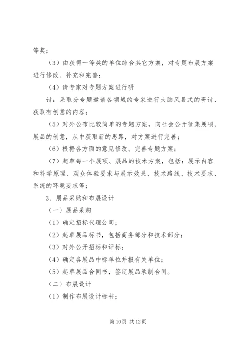 市科普场馆建设的工作心得.docx