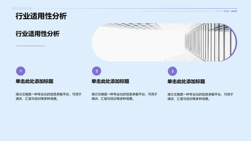 蓝色简约风通用行业工作计划PPT模板