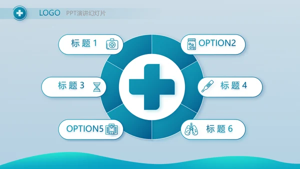 蓝色医疗保险年终工作总结动态PPT