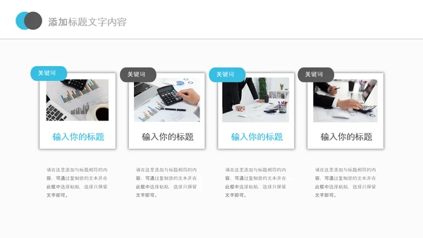 企业市场调研报告数据分析汇报PPT模板