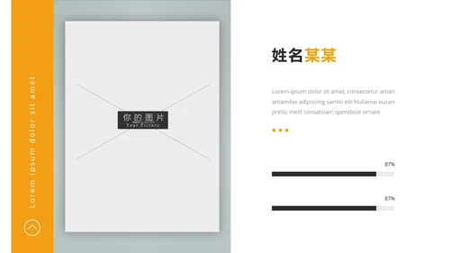 简洁橙色教育通用学院学校宣传PPT模板