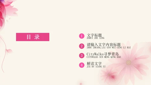 创意感恩回馈ppt动态模板